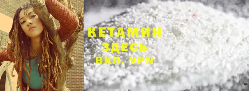 Кетамин ketamine  купить закладку  Аргун 